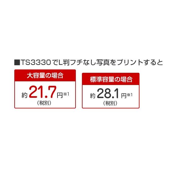 Canon プリンター A4インクジェット複合機 PIXUS TS3330 Canon プリンター A4インクジェット複合機 PIXUS TS3330