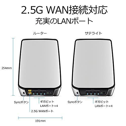 NETGEAR Orbi WiFi6 メッシュWiFi AX6000 2台セット 無線LAN ルーター