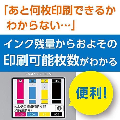 ブラザー プリンター 大容量インク型 A4インクジェット複合機 DCP 