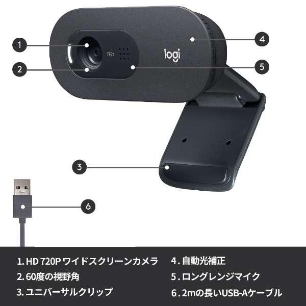 logicool（ロジクール） ウェブカメラ マイク内蔵 HDウェブカム [有線