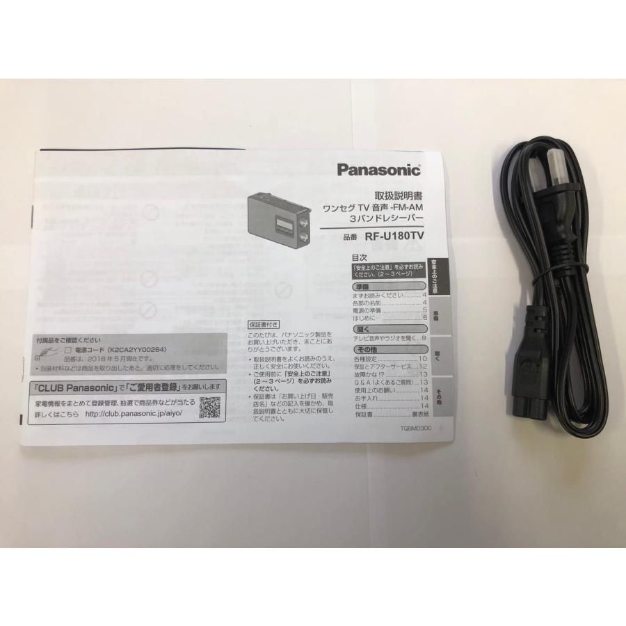 【開梱/未使用品】パナソニック ラジオ FM/AM/ワンセグTV音声 3バンド ワイドFM対応 ブラック RF-U180TV-K｜ing-kikaku｜07