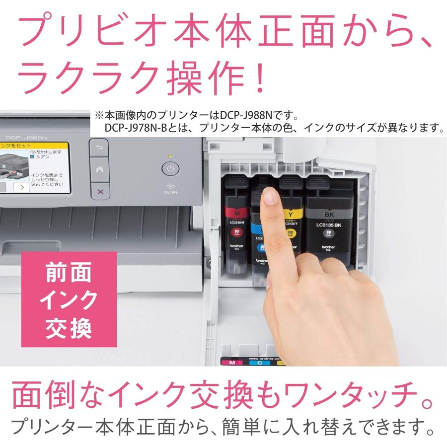 ブラザー プリンター A4 インクジェット複合機 DCP-J978N-B (黒モデル