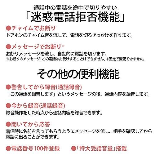 シャープ 電話機 コードレス 子機2台タイプ 迷惑電話機拒否機能 レッド