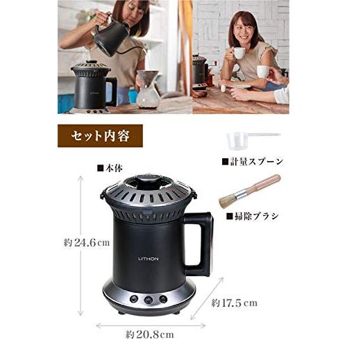 LITHON (ライソン) ホームロースター KLRT-001B | 全自動 ボタン LITHON (ライソン) ホームロースター KLRT-001B | 全自動 ボタン