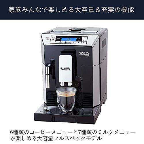 ハイエンドモデル デロンギコンパクト全自動コーヒーメーカー エレッタ