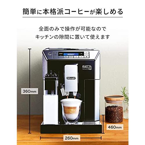 ハイエンドモデル デロンギコンパクト全自動コーヒーメーカー エレッタ