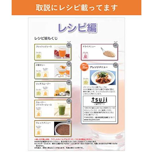 パナソニック ジューサー 高速 レシピブック付 レッド MJ-H200-R