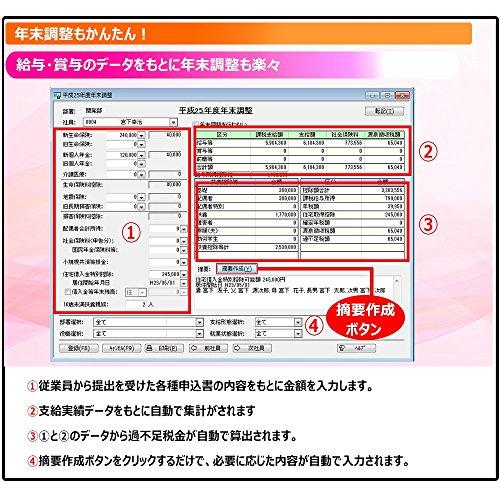 MJSかんたん!給与10 |  | 02