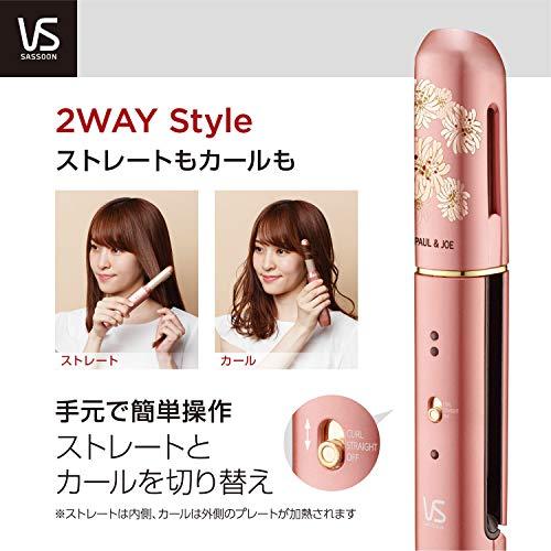 ヴィダル サスーン カール&ストレート 2WAY ヘアアイロン ポール