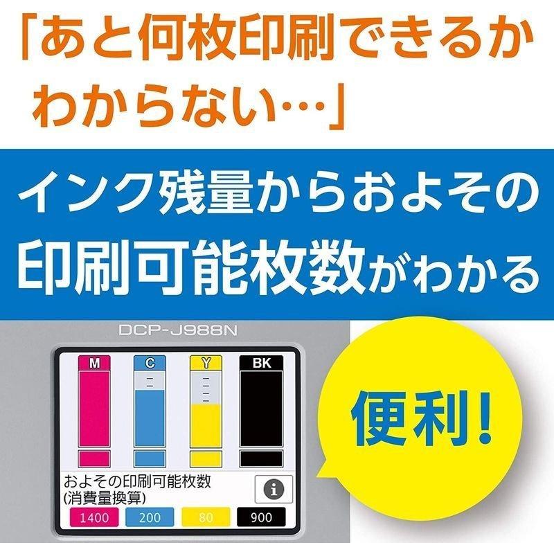 Brother MFC-J1500N インクジェットプリンター 大容量インク 【公式通販】