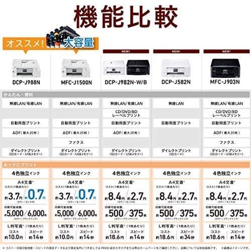 ブラザー工業 ブラザー プリンター 大容量インク型 A4インクジェット