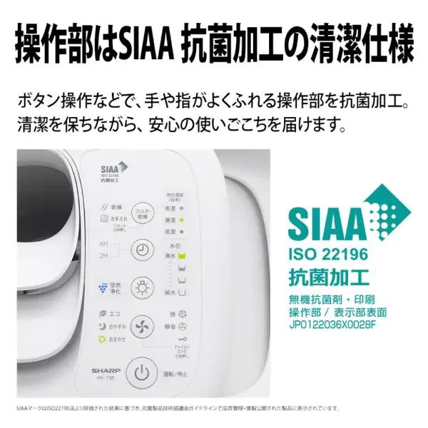 SHARP（シャープ） プラズマクラスター加湿器 [ハイブリッド（加熱＋