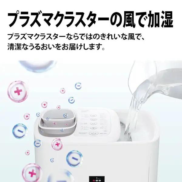 SHARP（シャープ） プラズマクラスター加湿器 [ハイブリッド（加熱＋