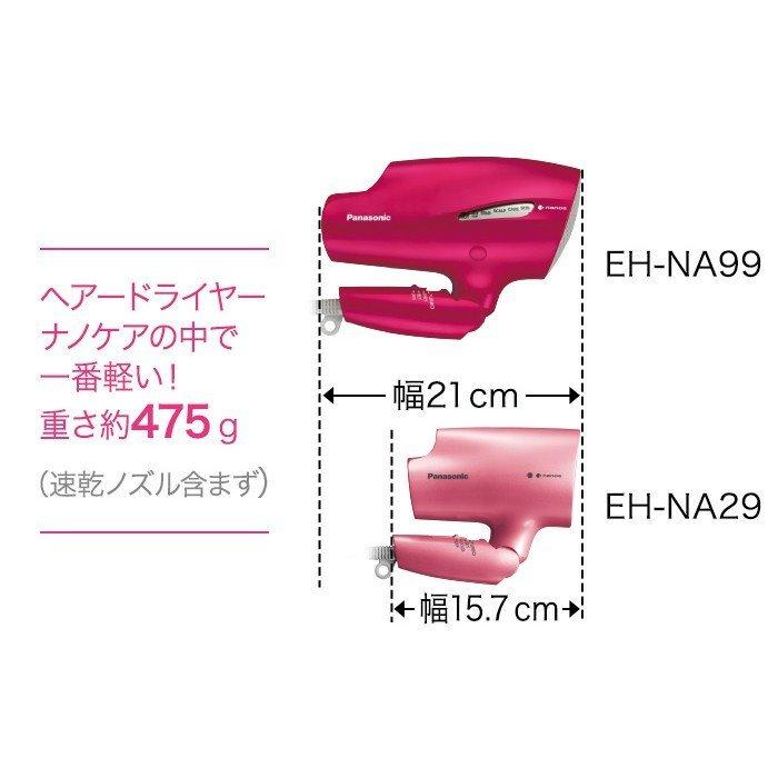 Panasonic　パナソニック ヘアドライヤー ナノケア　コンパクト＆軽量タイプ ナノイー　白  EH-NA29-W｜ing-kikaku｜06