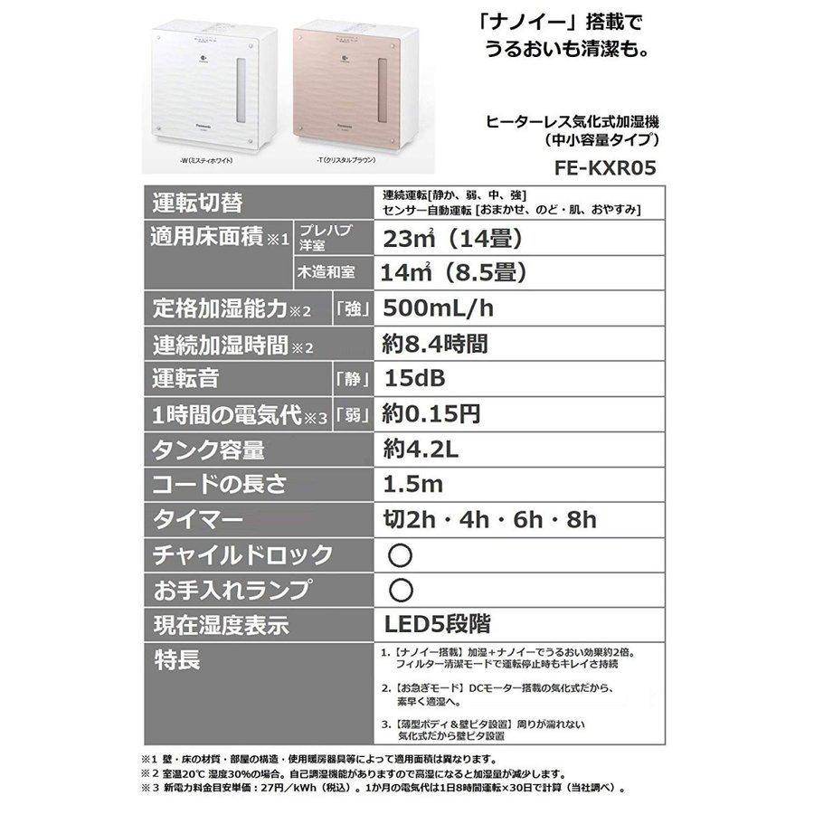 Panasonic 【未使用展示品】Panasonic パナソニック 気化式加湿 Panasonic 【未使用展示品】Panasonic パナソニック 気化式加湿