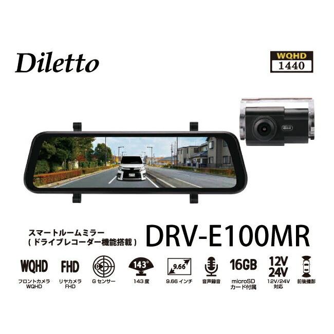 ドライブレコーダー機能搭載 スマートルームミラー 前後フルHD 