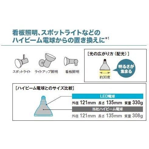 Panasonic（パナソニック） LED電球 ビーム電球タイプ 100W形相当 100V