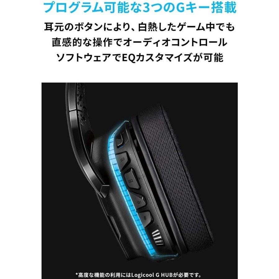 ロジクールG Logicool G ロジクール ゲーミングヘッドセット 有線