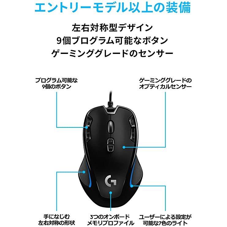 ロジクールG Logicool G ロジクール ゲーミングマウス 有線 G300Sr