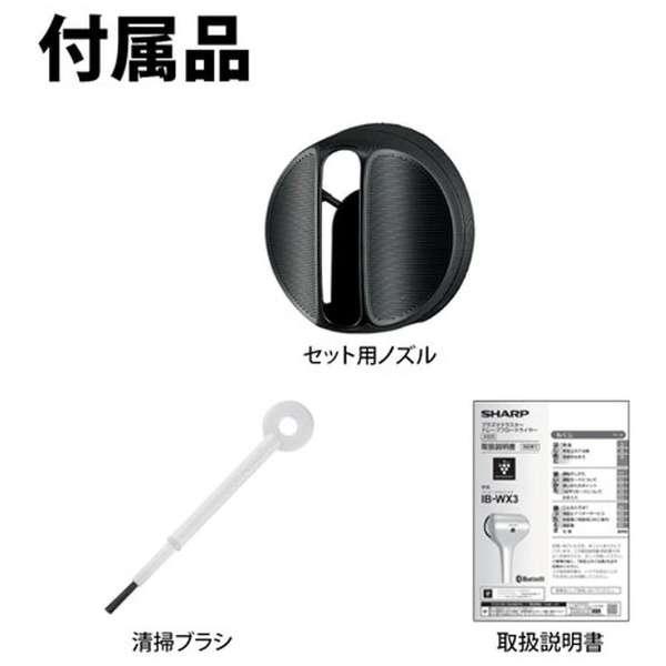 【未使用】シャープ⭐︎ドライヤー IB-WX3-N プラズマクラスター Amazon.co.jp: シャープ ドライヤー IB-WX3-W プラズマ