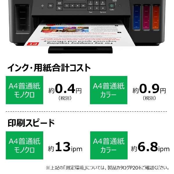 Canon キャノン インクジェット複合機 G7030 [カード／名刺〜A4]｜ing-kikaku｜07