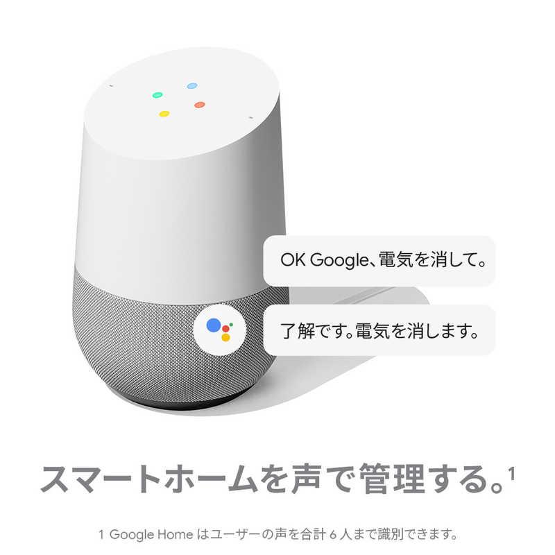 Google Home Google/グーグル スマートスピーカー [Wi-Fi対応