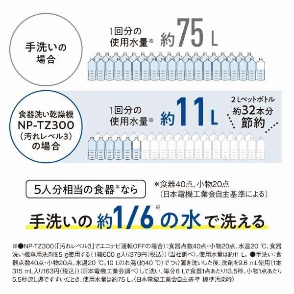 Panasonic 【2色あり】Panasonic/パナソニック 食器洗い乾燥機 Panasonic 【2色あり】Panasonic/パナソニック 食器洗い乾燥機