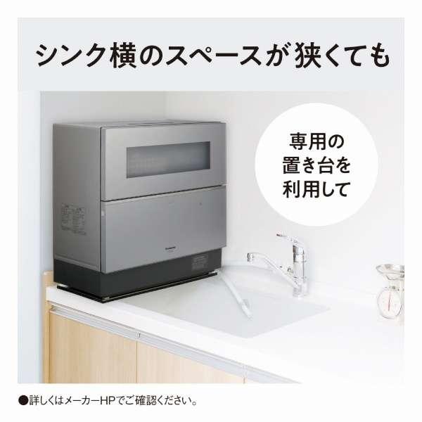 Panasonic 【2色あり】Panasonic/パナソニック 食器洗い乾燥機 Panasonic 【2色あり】Panasonic/パナソニック 食器洗い乾燥機