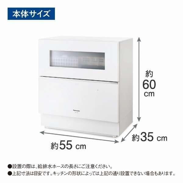 Panasonic 【2色あり】Panasonic/パナソニック 食器洗い乾燥機 Panasonic 【2色あり】Panasonic/パナソニック 食器洗い乾燥機