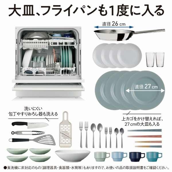Panasonic 【2色あり】Panasonic/パナソニック 食器洗い乾燥機 Panasonic 【2色あり】Panasonic/パナソニック 食器洗い乾燥機