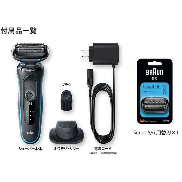 BRAUN Series 5 BRAUN/ブラウン メンズシェーバー シリーズ5 BRAUN Series 5 BRAUN/ブラウン メンズシェーバー シリーズ5