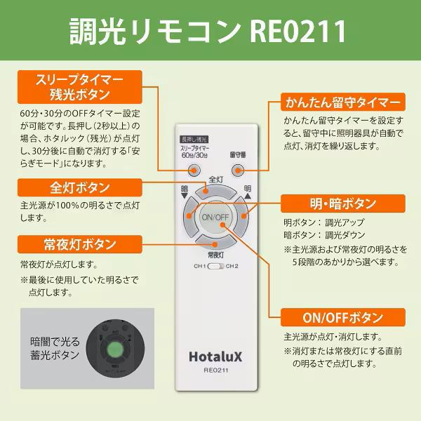 ホタルクス ホタルクス｜HotaluX LEDシーリングライト HLDZ12303SG [12