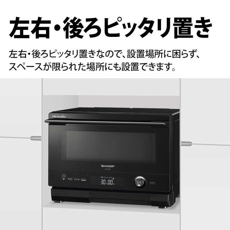 ヘルシオ SHARP/シャープ スチームオーブンレンジ HEALSIO ヘルシオ SHARP/シャープ スチームオーブンレンジ HEALSIO