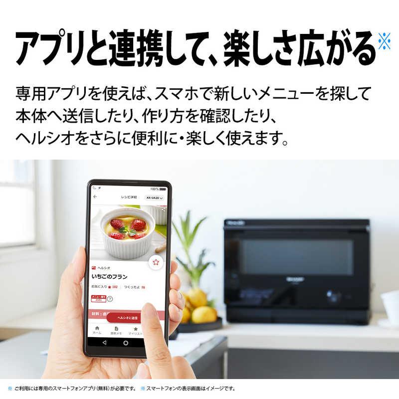ヘルシオ SHARP/シャープ スチームオーブンレンジ HEALSIO ヘルシオ SHARP/シャープ スチームオーブンレンジ HEALSIO