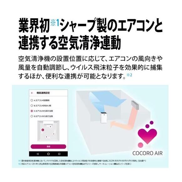 SHARP SHARP/シャープ 加湿空気清浄機 プラズマクラスターNEXT SHARP SHARP/シャープ 加湿空気清浄機 プラズマクラスターNEXT