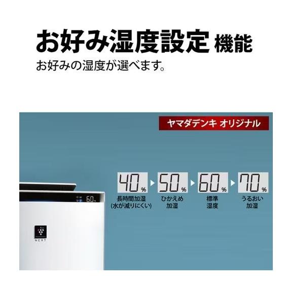 SHARP SHARP/シャープ 加湿空気清浄機 プラズマクラスターNEXT SHARP SHARP/シャープ 加湿空気清浄機 プラズマクラスターNEXT