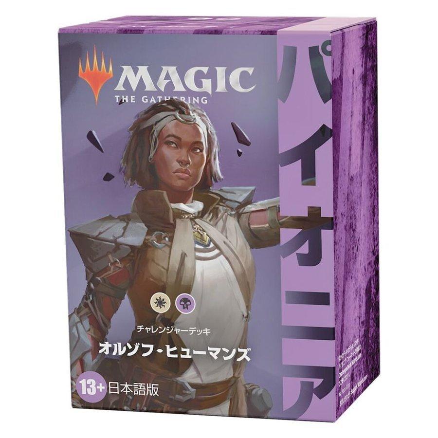 全4種セット MTG マジック・ザ・ギャザリング パイオニア
