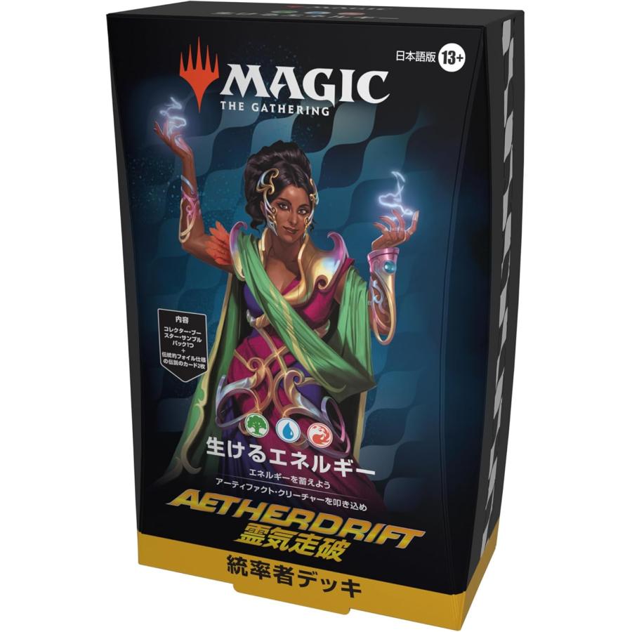 2個セット MTG マジック:ザ・ギャザリング 霊気走破 統率者 2個セット MTG マジック:ザ・ギャザリング 霊気走破 統率者