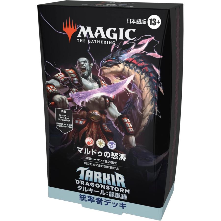 5個セット MTG マジック:ザ・ギャザリング タルキール:龍嵐録 5個セット MTG マジック:ザ・ギャザリング タルキール:龍嵐録
