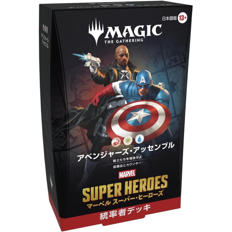 発売日前日発送 4種セット MTG マジック：ザ・ギャザリング マーベル