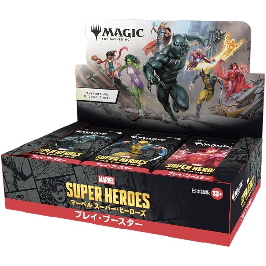 MTG マジック：ザ・ギャザリング マーベル スーパー・ヒーローズ プレイ・ブースター 日本語版 | 