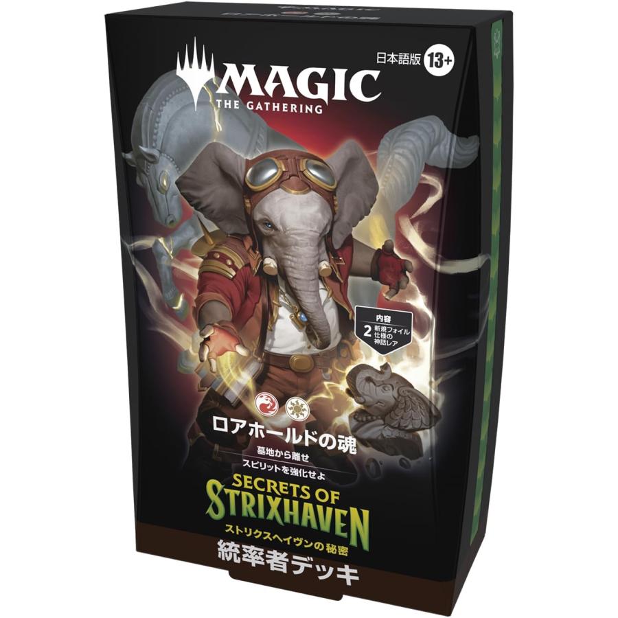 5個セット MTG マジック：ザ・ギャザリング 『ストリクスヘイヴンの