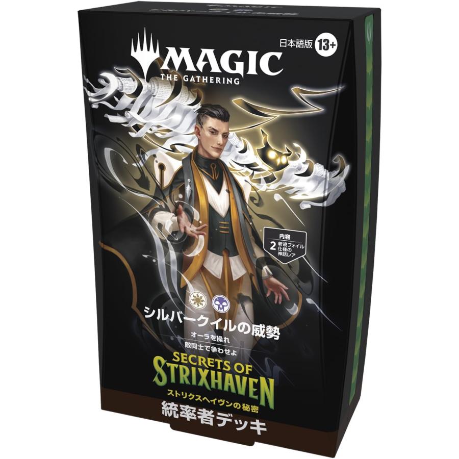 5個セット MTG マジック：ザ・ギャザリング 『ストリクスヘイヴンの