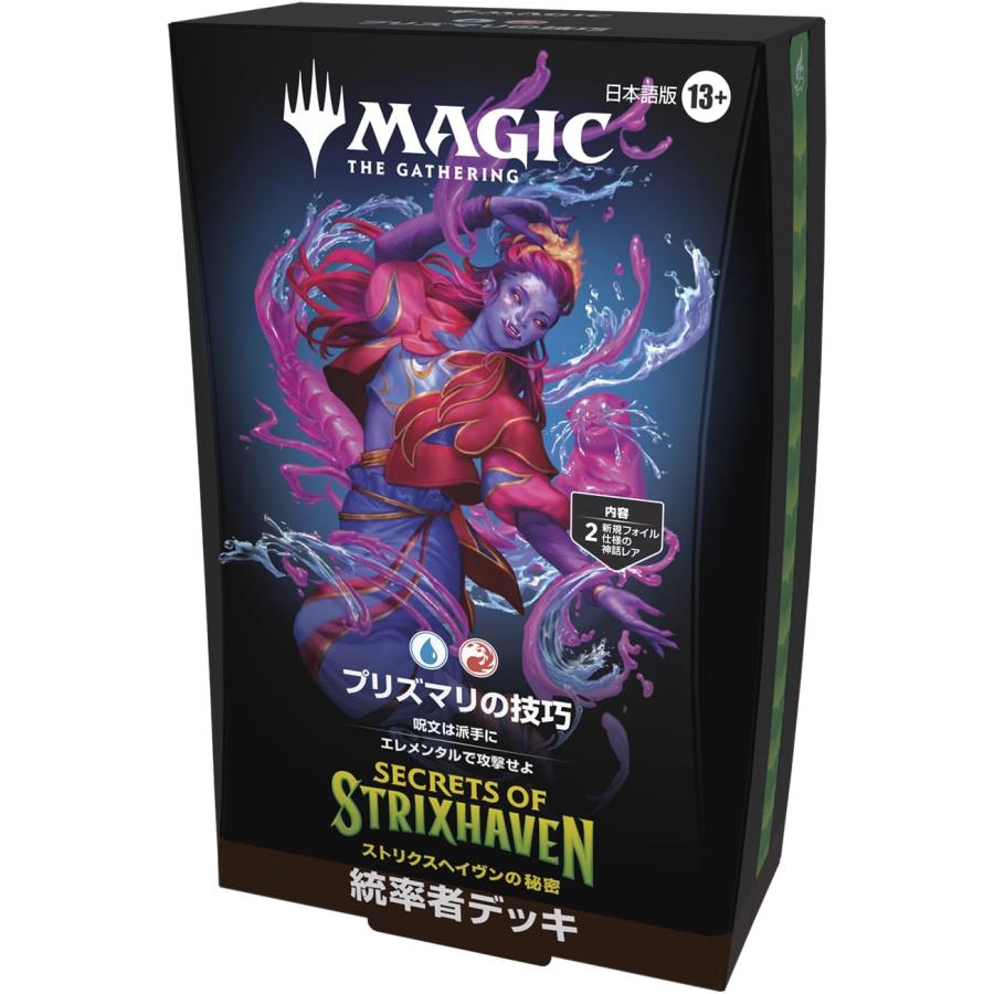 5個セット MTG マジック：ザ・ギャザリング 『ストリクスヘイヴンの