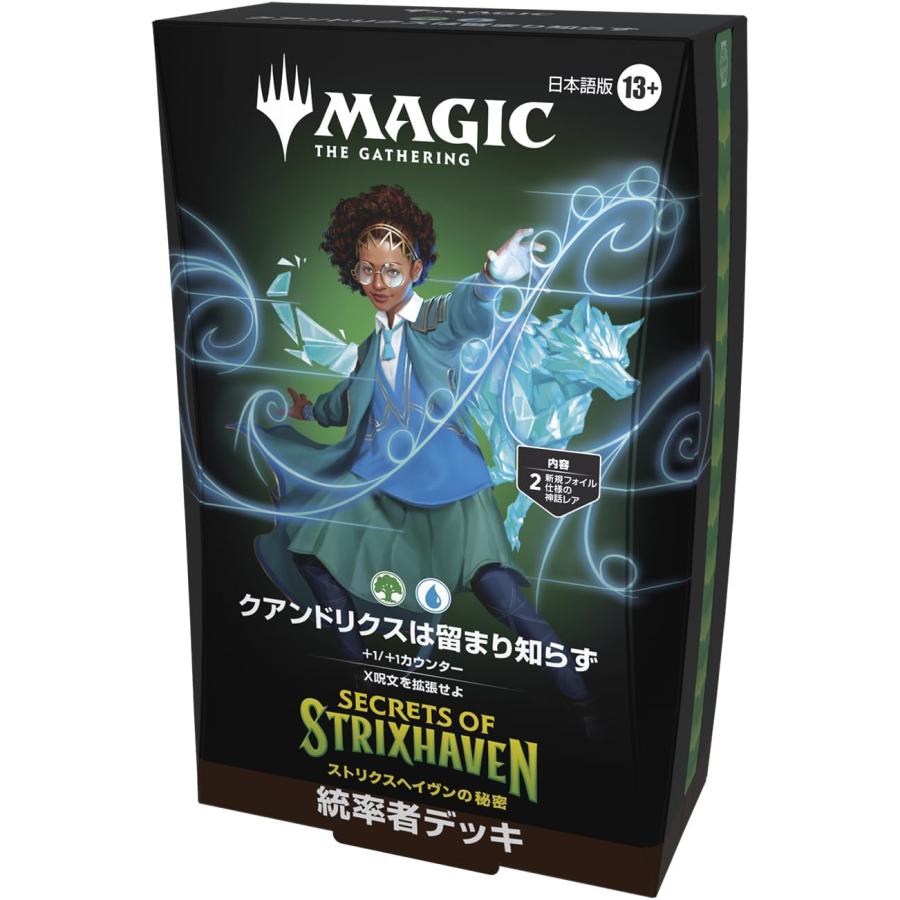 5個セット MTG マジック：ザ・ギャザリング 『ストリクスヘイヴンの