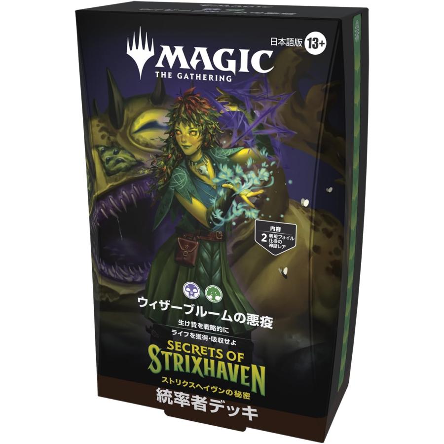 5個セット MTG マジック：ザ・ギャザリング 『ストリクスヘイヴンの