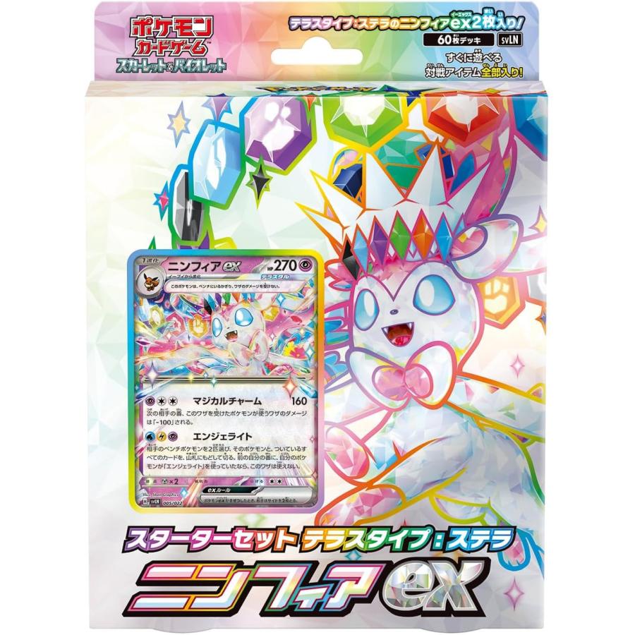 ニンフィアEX・イーブイEX 2枚セット プロモ付き 2個セット ポケモンカードゲーム スカーレット