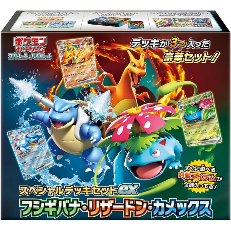 ポケモンカードゲーム スカーレット＆バイオレット スペシャルデッキ