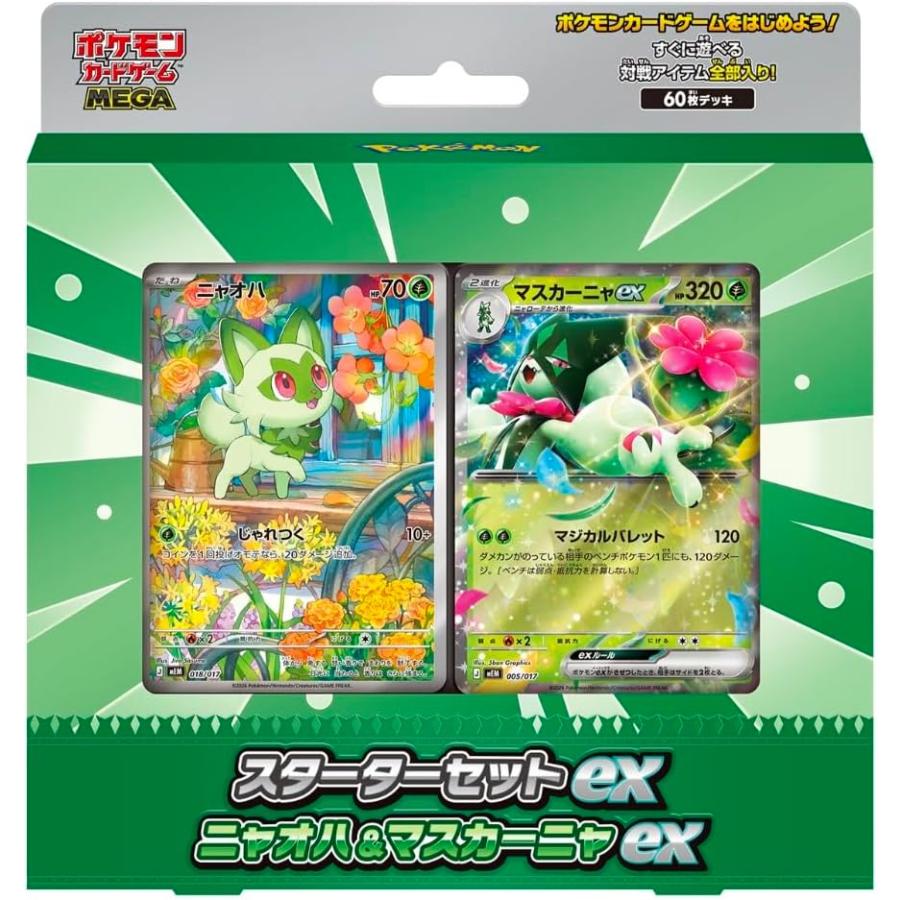 3種セット ポケモンカードゲーム MEGA スターターセットex イーブイex