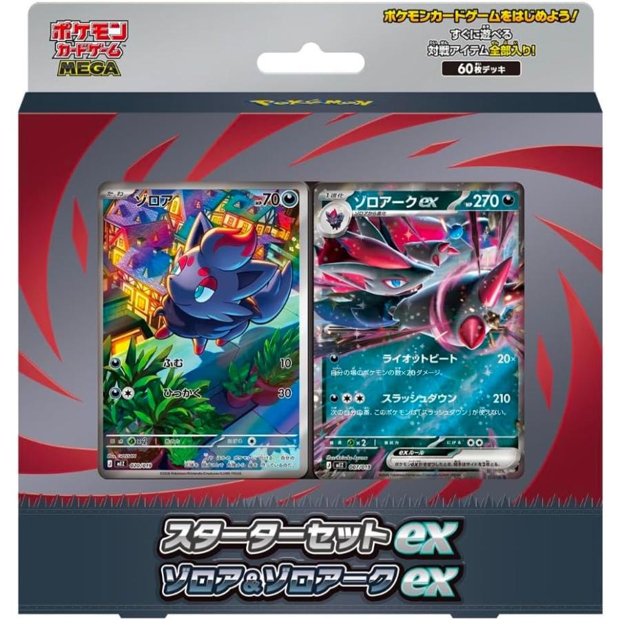 3種セット ポケモンカードゲーム MEGA スターターセットex イーブイex